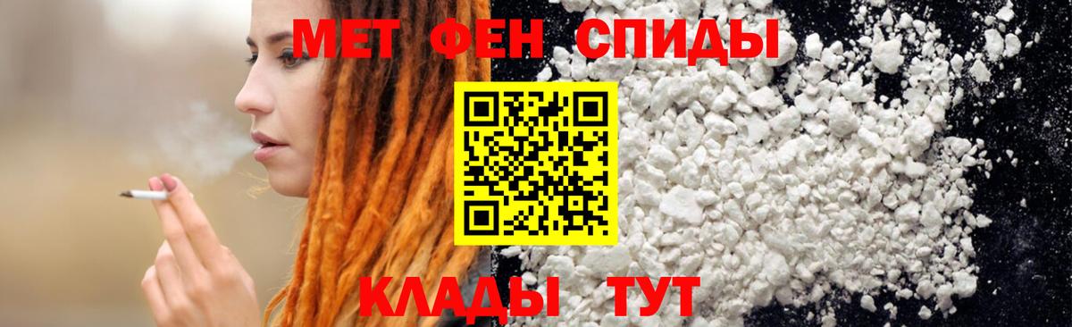 Краснознаменск  АМФЕТАМИН Premium  Вход с VPN 