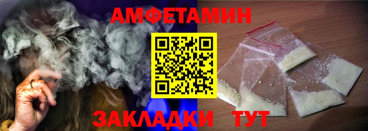 Amphetamine 97% Краснознаменск