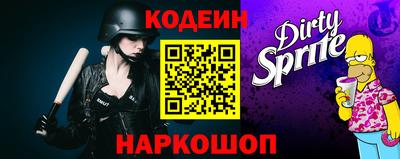 бутират Канаш