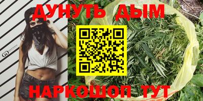 бутират Канаш