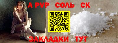 соль курить ск Камышлов