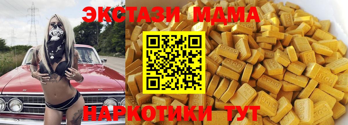 MDMA Molly Краснознаменск