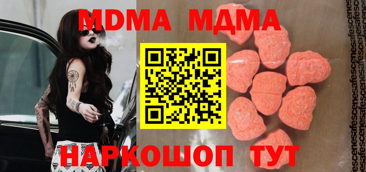 Краснознаменск  МДМА Molly  MDMA  Вход с VPN  MDMA молли 