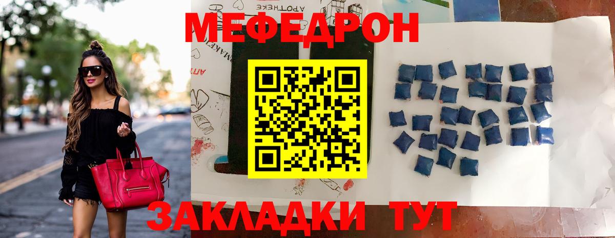 где найти наркотики  Вход с VPN  МЯУ-МЯУ  Краснознаменск  Меф кристаллы 