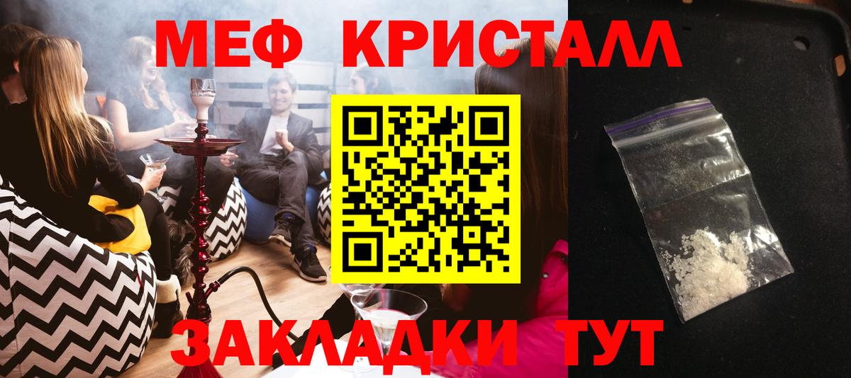 Мефедрон мука Краснознаменск
