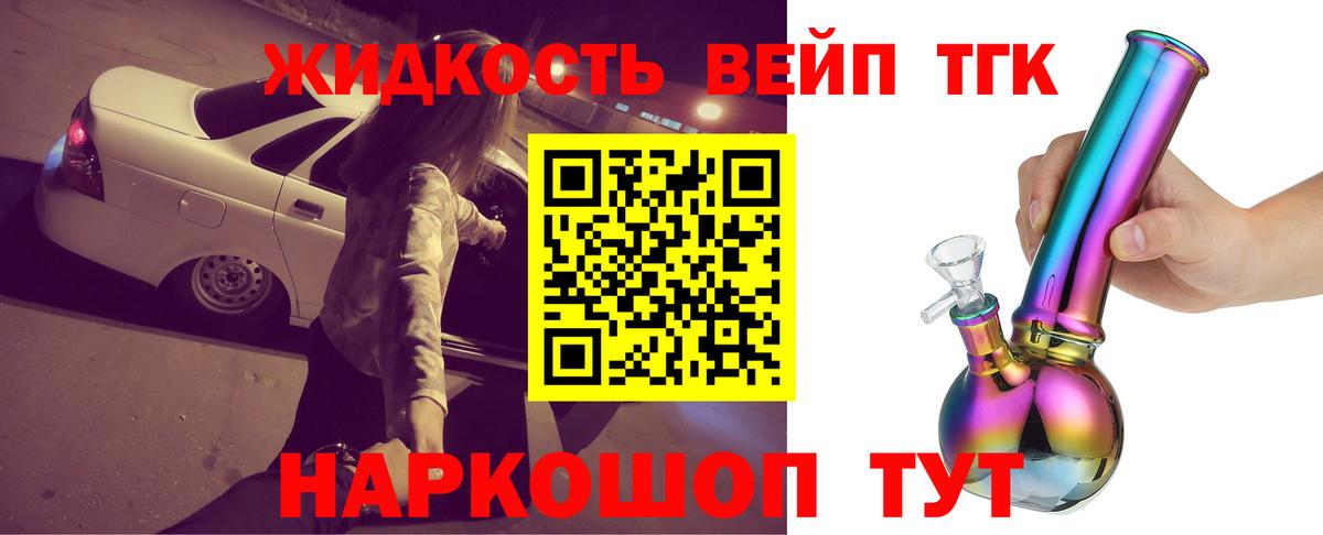 Краснознаменск  что такое наркотик  ТГК вейп  Вход с VPN  ТГК концентрат 