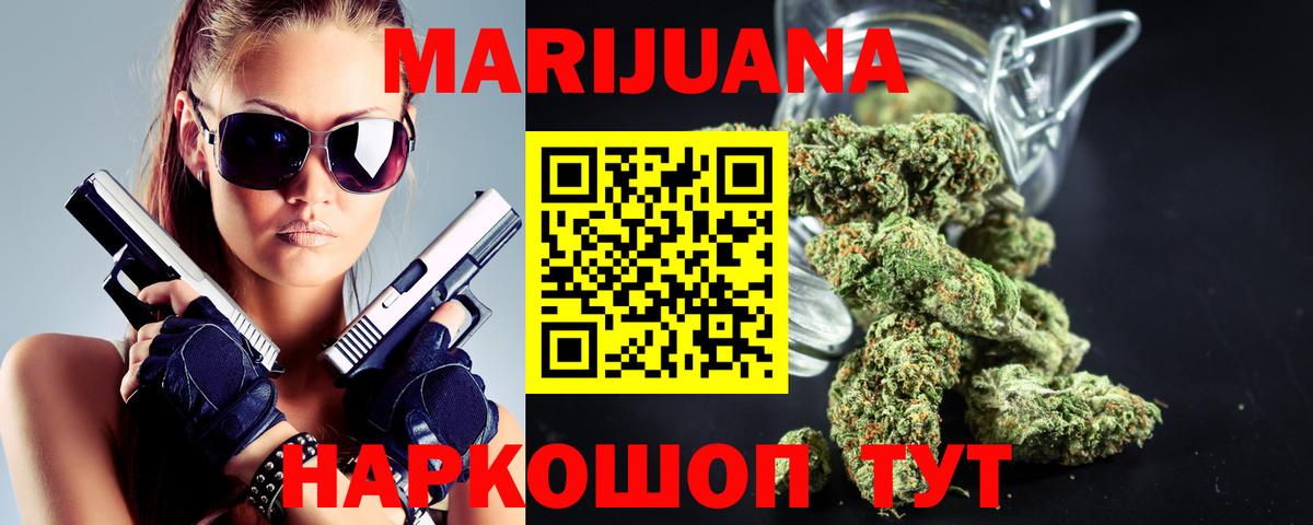 Каннабис план  Вход с VPN  Конопля индика  Шишки марихуана White Widow  Краснознаменск 