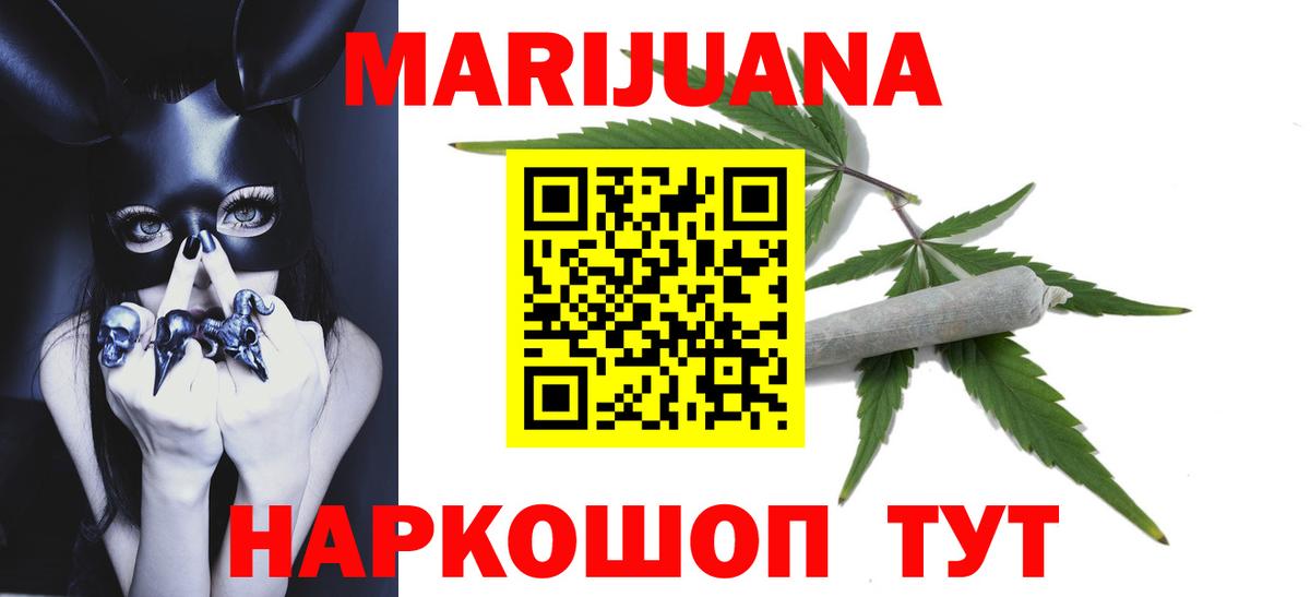 Шишки марихуана сатива Краснознаменск